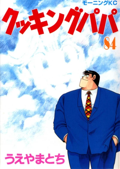 Cover of Vol. 84