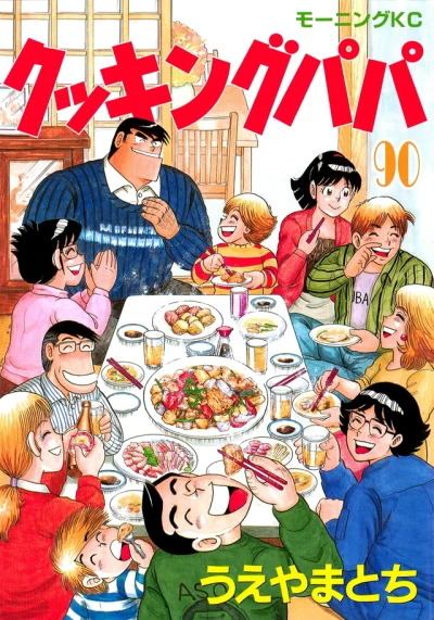 Cover of Vol. 90