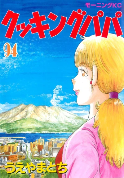 Cover of Vol. 94