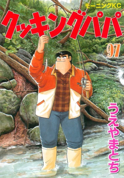 Cover of Vol. 97