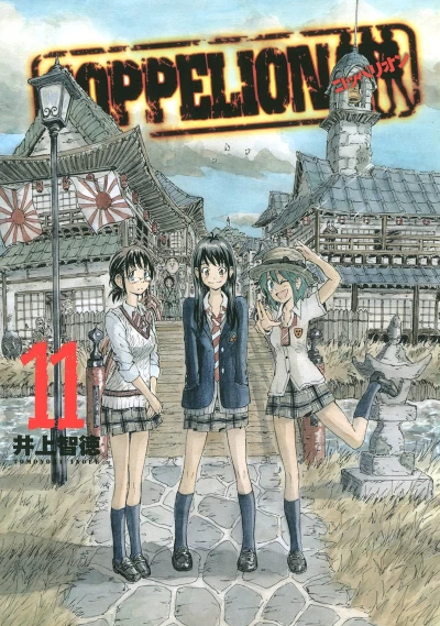 Cover of Vol. 11