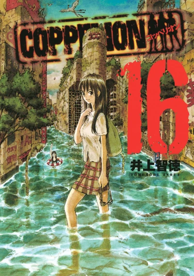 Cover of Vol. 16