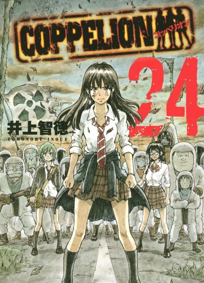 Cover of Vol. 24
