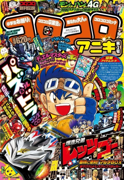 Cover of Vol. 1