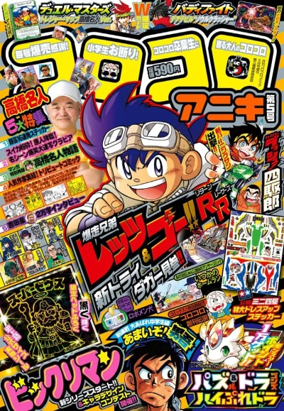 Cover of Vol. 5