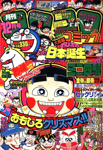 Cover of No. 12, 1988