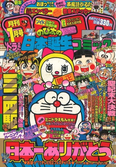 Cover of No. 1, 1989