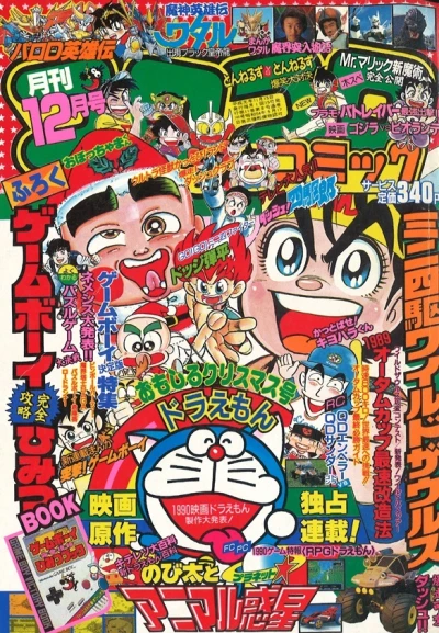 Cover of No. 12, 1989