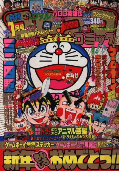 Cover of No. 1, 1990