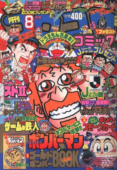 Cover of No. 8, 1994