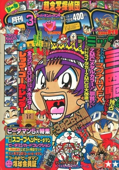 Cover of No. 3, 1996