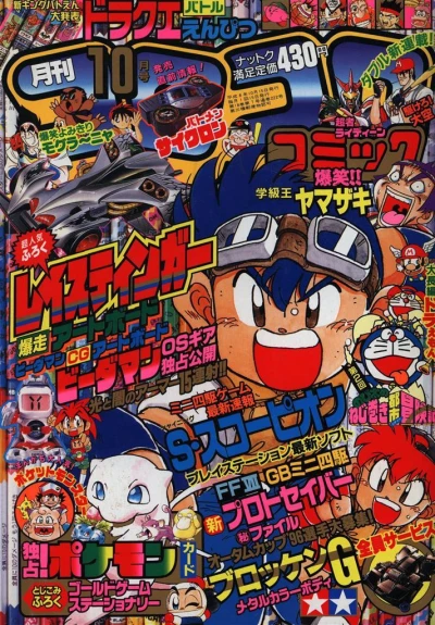 Cover of No. 10, 1996
