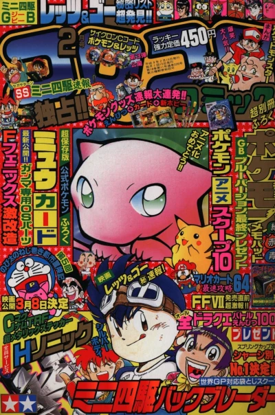 Cover of No. 2, 1997