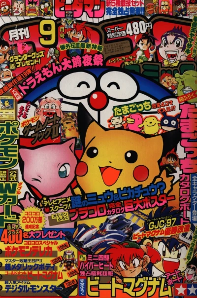 Cover of No. 9, 1997