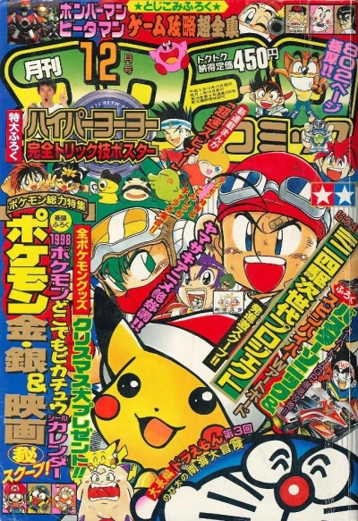 Cover of No. 12, 1997