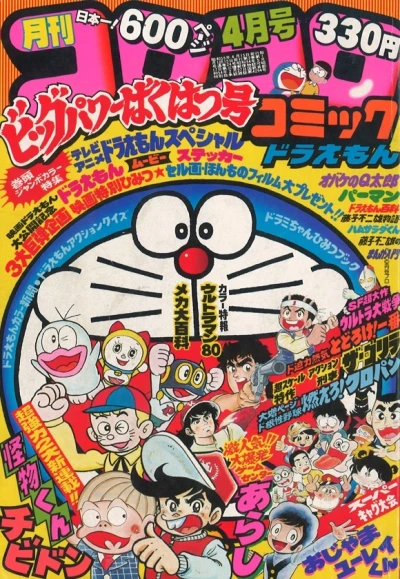 Cover of No. 4, 1980