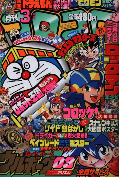 Cover of No. 3, 2002