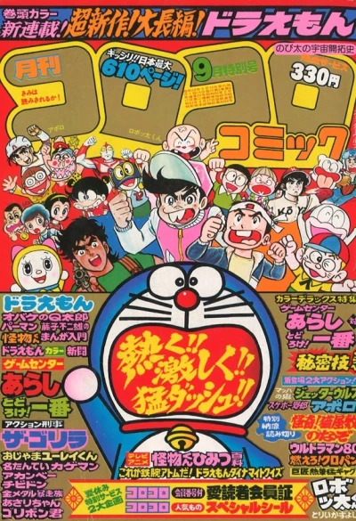 Cover of No. 9, 1980