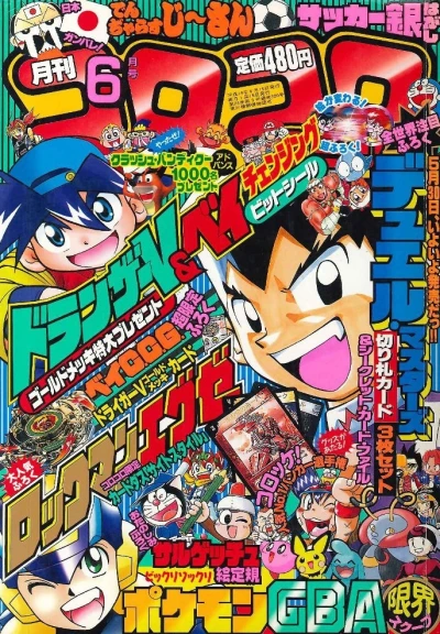 Cover of No. 6, 2002