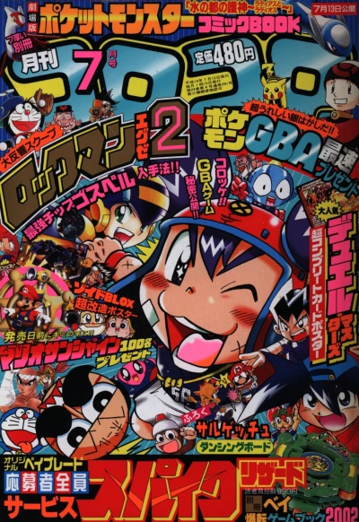 Cover of No. 7, 2002