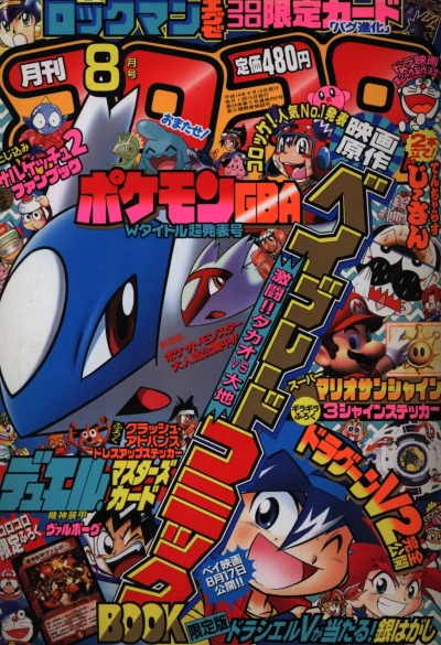 Cover of No. 8, 2002