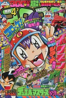 Cover of No. 4, 2003