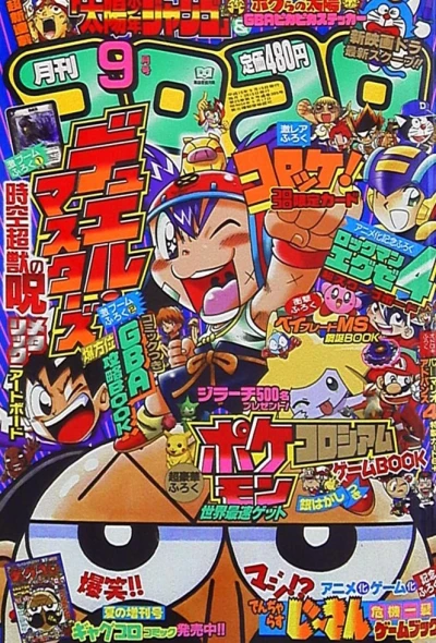 Cover of No. 9, 2003