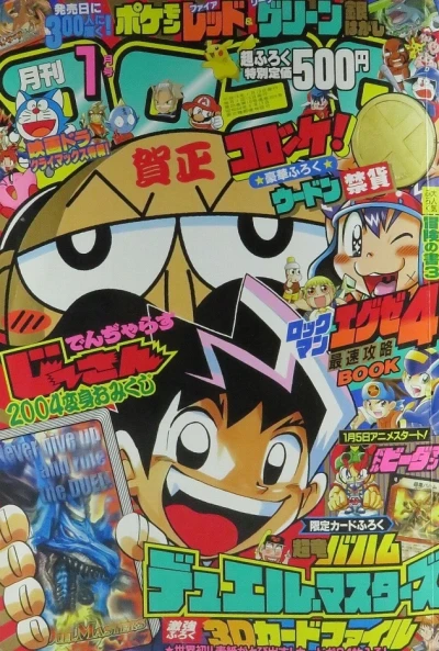 Cover of No. 1, 2004