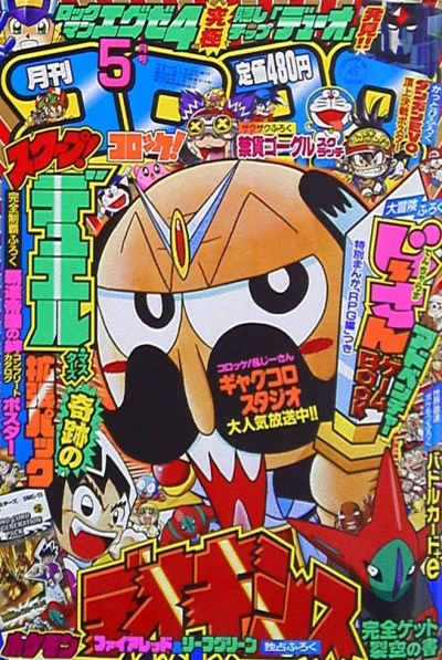 Cover of No. 5, 2004