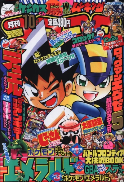 Cover of No. 10, 2004