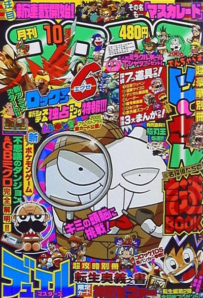 Cover of No. 10, 2005