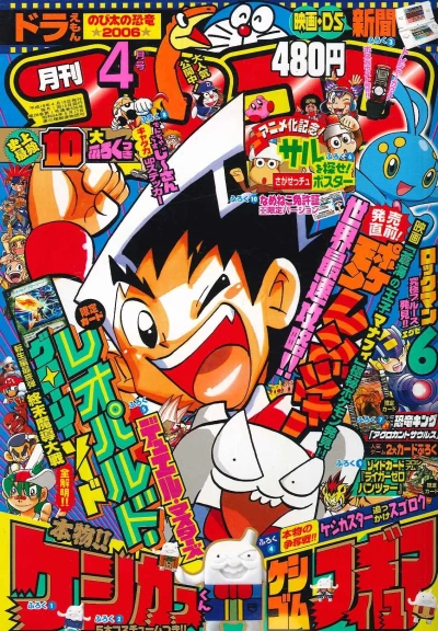 Cover of No. 4, 2006