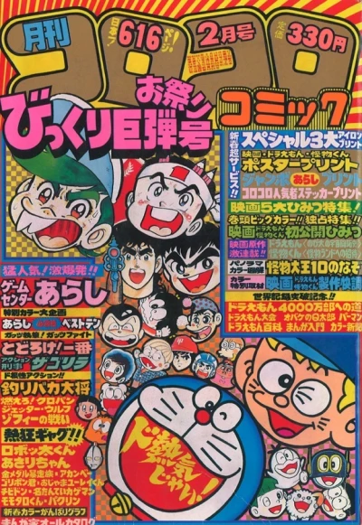 Cover of No. 2, 1981