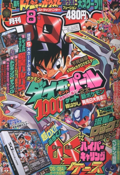 Cover of No. 8, 2006