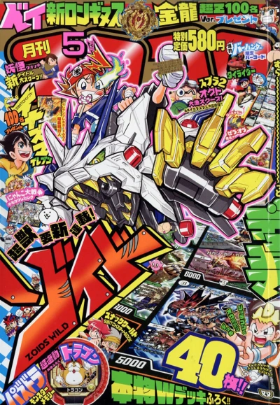 Cover of No. 5, 2018