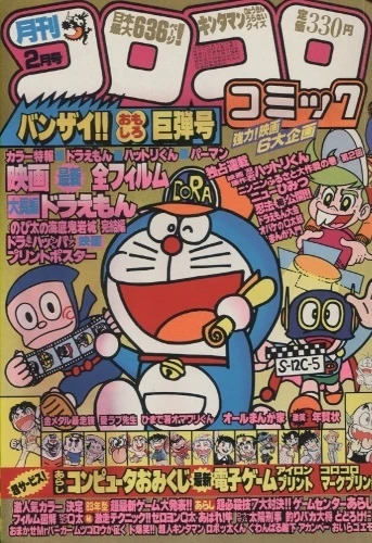 Cover of No. 2, 1983