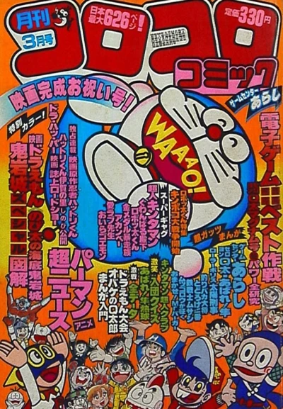 Cover of No. 3, 1983