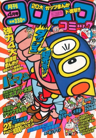 Cover of No. 4, 1983