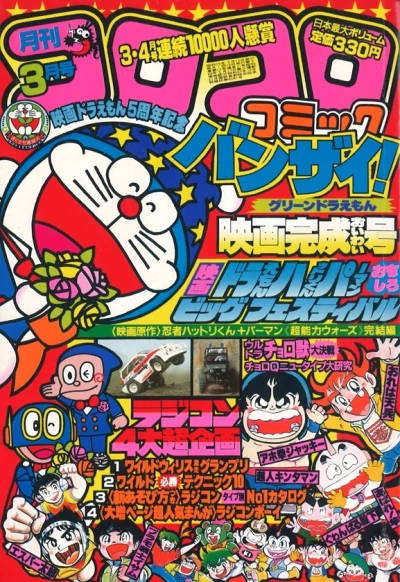 Cover of No. 3, 1984