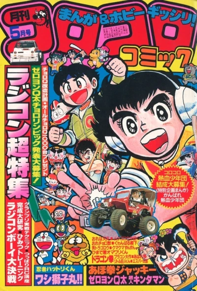 Cover of No. 5, 1984