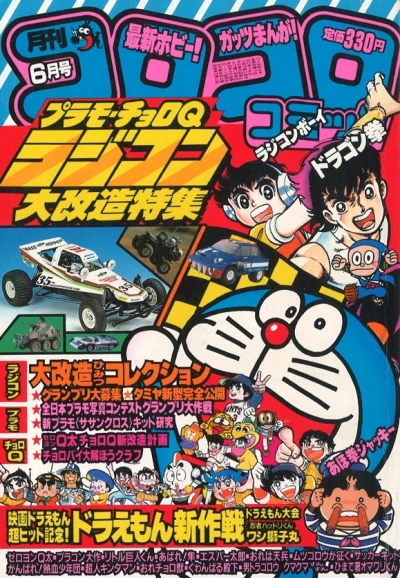Cover of No. 6, 1984