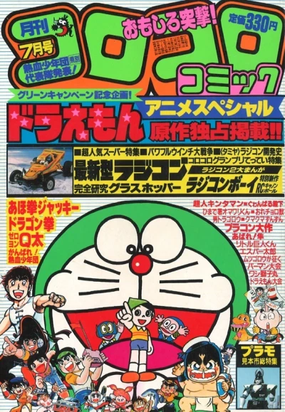 Cover of No. 7, 1984