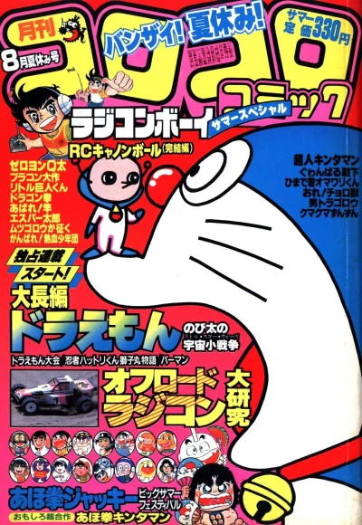 Cover of No. 8, 1984