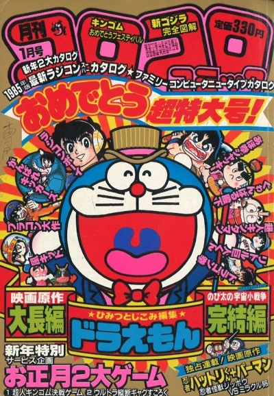 Cover of No. 1, 1985