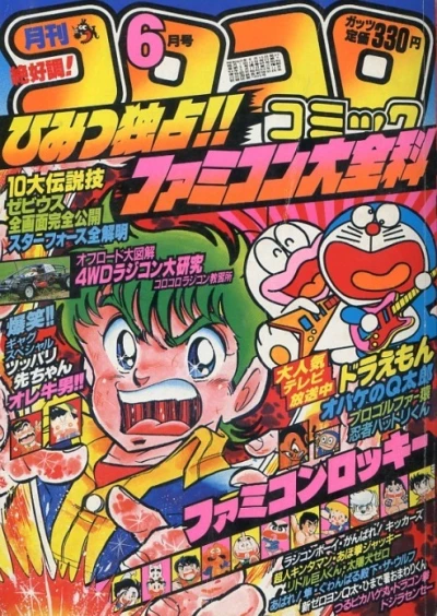 Cover of No. 6, 1985