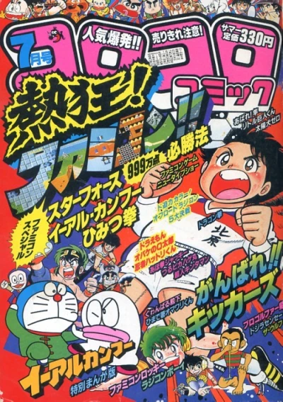 Cover of No. 7, 1985