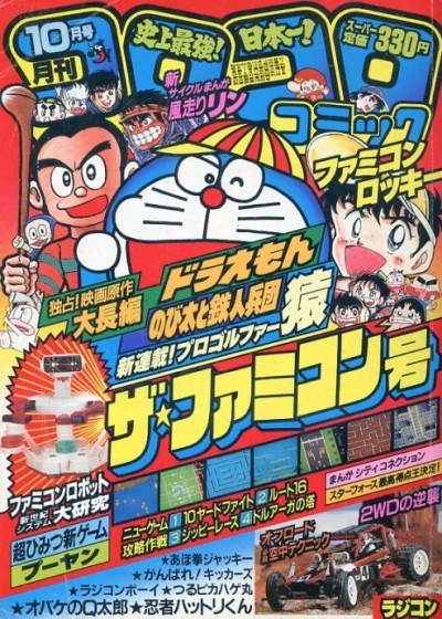 Cover of No. 10, 1985