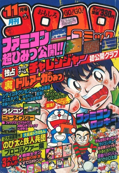 Cover of No. 11, 1985