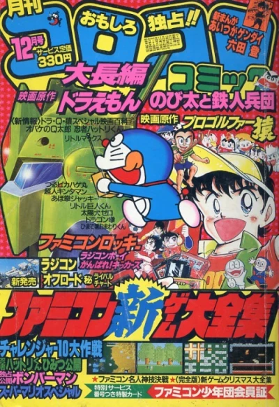 Cover of No. 12, 1985