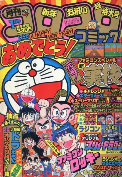 Cover of No. 1, 1986